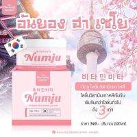 NUMJU VITAMIN The Charming Garden โลชั่นวิตตามินเกาหลีเข้มข้น