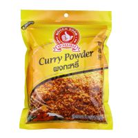 ?สินค้าขายดี? ง่วนสูน ผงกะหรี่(ในประเทศ) 500 G ซอง CURRY POWDER