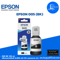 ?พร้อมส่ง?หมึกเติมแท้ EPSON 005 BK(สีดำ)ใช้กับเครื่อง ✅Epson รุ่น M1100/M1120/M1140/M1180/M2140/M3140/M3170/M3180