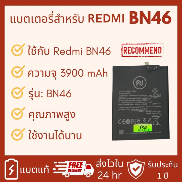แบตเตอรี่-xiaomi-redmi-note6-redmi-7-redmi-note-8-bn46-พร้อมเครื่องมือ-แบตแท้-งานบริษัท-คุณภาพดี-แบตredmi-note8-ประกัน1ปี-แถมชุดไขควงพร้อมกาว