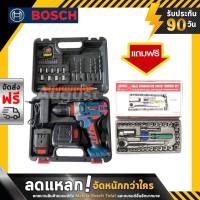 Bosch สว่านกระแทกไร้สาย สว่านแบต  ขนาด  75V  3 ระบบ  แถมฟรี ชุดบล็อค