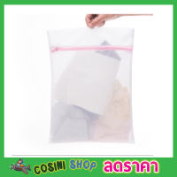 Washing bag ถุงซักผ้าแบบดี ขนาด 30x40 cm ถุงซักผ้า ถุงซักถนอมผ้า ถุงซักผ้าละเอียด ถุงซักผ้า ถุงซักชุดชั้นใน ถุงตาข่ายซักผ้า