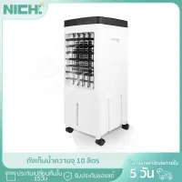 NICHI พัดลมไอเย็น พัดลมแอร์เย็นๆ พัดลม air cooler ปรับอากาศ พัดลมไอเย็น พัดลมระบายความร้อน พัดลมระบายความร้อน ความชื้น cooling fan พร้อมส