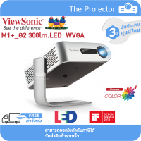 Hot??Projector VIEWSONIC M1+_G2 , LED ( 300lm. WVGA) พกพาสะดวก ***รับประกันศูนย์ไทย 3ปี***