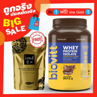 ⭐ฟรี! ไอเม่โกลด์ ⭐ของแท้    biovitt Whey Protein เวย์โปรตีน ไอโซเลท ช็อกโกแลต เพิ่มกล้ามเนื้อ  โปรตีน 34 กรัม  ทานได้ 23 วัน