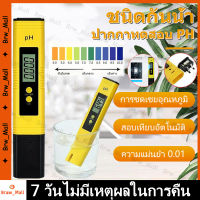 เครื่องวัดค่าPHน้ำ เครื่องทดสอบคุณภาพน้ำ ใช้ในแหล่งน้ำ Digital Electric TDS/EC/PH Meter Tester พร้อมแบตเตอรี่ แอลซีดีดิจิตอล