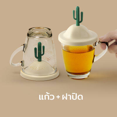 แก้วน้ำ แก้วน้ำพร้อมฝาปิด รุ่นกระบองเพชร - Qualy Summer Mug - Glass Cover