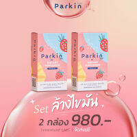 ส่งฟรี‼️โปร2กล่อง950‼️Parkin Fiber ภาคินไฟเบอร์ (นำเข้าจากเกาหลี??) Detox