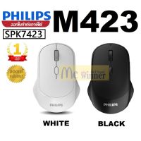 ⭐สุดพิเศษ WIRELESS MOUSE (เมาส์ไร้สาย)  M423 (SPK7423) (มี 2 สี BLACK | WHITE) ประกัน 1 ปี *ของแท้ ประกันศูนย์* (ได้เฉพาะ: WHITE) สุดคุ้ม