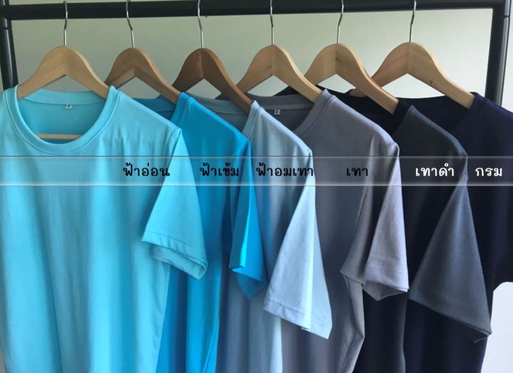 เสื้อยืดคอกลม-เสื้อผ้าคอตตอน-100-เสื้อยืดสีพื้น-t-shirt-cotton-100