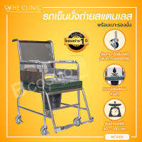 Wheelchair รถเข็นผู้ป่วยสแตนเลส พับไม่ได้ [[ ประกันโครงสร้าง 1 ปีเต็ม!! ]] / The Clinic Hub