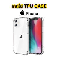 เคสใสนิ่ม?ถูกมาก มุมกันกระแทก TPU iPhone 13 Pro max 6 7 8 6plus 7plus 8plus  XS XR Max iphone 11 Pro Max SE 2020 iPhone 12 Pro Max 12 mini Case เคสใสกันกระแทก