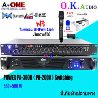 ชุดเครื่องเสียง เครื่องเสียงกลางแจ้ง เพาเวอร์แอมป์Switching ปรีแอมป์ รองรับUSB SD CARD BLUETOOTH A-ONE รุ่น Set PA-3000/2277/M6 สินค้าพร้อมส่ง เก็บเงินปลายทางได้