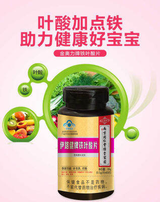 Nanjing Tongrentang Green Golden Home การเสริมกรดโฟลิกสำหรับหญิงตั้งครรภ์ 100 แผ่น ขวด