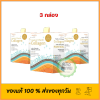 (3 กล่อง) Amsel Peptide &amp; Tripeptide Collagen 5000 mg. แอมเซล คอลลาเจนเปปไทด์ 5000 มิลลิกรัม