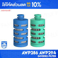 [ติดตาม รับส่วนลด] Philips AWP286 AWP294 Filter ไสักรองกระบอกกรองน้ำ สำหรับรุ่น AWP2722 AWP2712