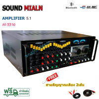 เครื่องแอมป์ขยาย 5.1Ch 600w RMS รุ่นAV-3316 แถมฟรี สายสัญญาณ