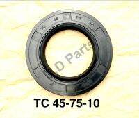 ซีลยาง กันน้ำมัน TC 45-75-10 (วงนอก 75 mm/ วงใน 45 mm/ หนา 10mm)