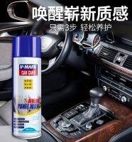 ? Panel wax สเปรย์แวกซ์เคลือบเงาในรถยนต์ ใช้เคลือบเบาะรถยนต์ ช่วยลดลอยนรอยนิ้วมือ ฝุ่น ขนาด 450 ml.