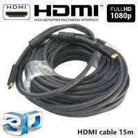 HDMI สายHDMI M/M 15เมตร v1.4