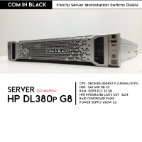 SERVER HP DL380p G8 (2cpu) (มือ 2 พร้อมใช้งาน)