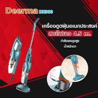 ( Pro+++ ) Deerma DX900 เครื่องดูดฝุ่นอเนกประสงค์ เครื่องดูดฝุ่น ประสิทธิภาพกำลังแรงดูดสูง กำลังไฟ 600W .ใช้งายง่าย น้ำหนักเบา คุ้มค่า เครื่อง ดูด ฝุ่น เครื่องดูดฝุ่นไร้สาย เครื่องดูดฝุ่นมินิ เครื่องดูดฝุ่นรถ