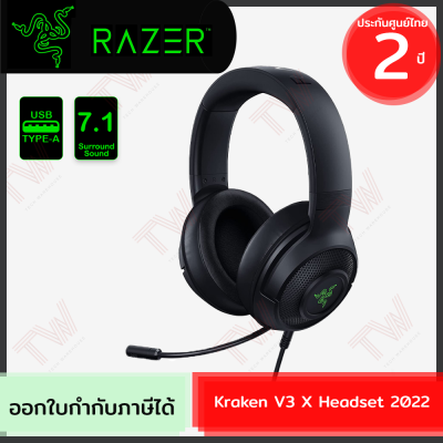 Razer Kraken V3 X Headset 2022 หูฟังเกมมิ่ง มีสาย ของแท้ ประกันศูนย์ 2ปี