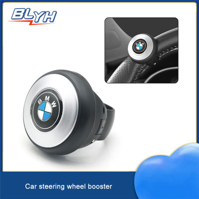 รถ Universal พวงมาลัยลูกบิด Booster Ball พวงมาลัยโลหะแบริ่งรถบรรทุกพวงมาลัยเสริม Booster สำหรับ BMW E30 E34 E36 E46 E60 E70 E90 F10 X3 M E39 X5 F30 F15 F20