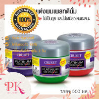 CRUSET PLATINUM HAIR STYLING GEL / ครูเซ็ท เจลแต่งผม แข็งพิเศษ มันวาว ปริมาณ 500 มล.