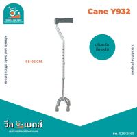 ไม้เท้า4ขาแคบY932  ไม้เท้าขึ้นบันได ไม้เท้าช่วยพยุงสำหรับผู้สูงอายุ | Cane