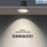 ₪♨✐  New kori led the hills to shoot light embedded home sitting room deep anti-dazzle downlight cob wash wall high 7 w