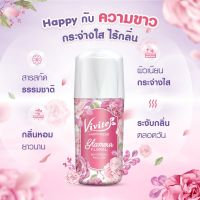 วีไวท์ Vivite 20มล. โรลออนแฮปปิเนสกรามัวร์ฟลอรัล ช่วยระงับเหงือ และกลิ่นกาย ? ลดราคาพร้อมจัดส่ง ? / Unimall_Th