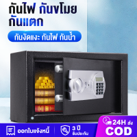 ตู้เซฟ ตู้เซฟนิรภัย Safe Deposit Box รองรับการปลดล็อคด้วยลายนิ้วมือ Support fingerprint unlock รับประกัน 3ปี