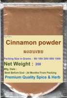 #อบเชยป่น 100% 200 กรัม #Cinnamon Powder 100% 200 g. คัดคุณภาพอย่างดี สะอาด ราคาถูก