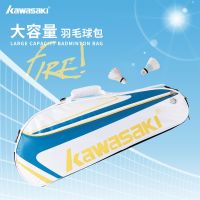 2023 New Fashion version Kawasaki Kawasaki 23 years badminton bag backpack shoulder bag men and women tennis racket bag badminton equipment