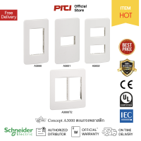 Schneider Concept A300 Flush Plate with Plastic Grid ฝาครอบ พร้อมตะแกรงพลาสติก ขนาด 1 / 2 / 3 / 6 ช่อง สีขาว