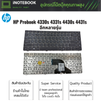 HP notebook Keyboard คีย์บอร์ด Probook 4330s 4331s 4430s 4431s 4435s 4436s series (ENG) - original