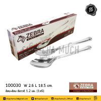 ช้อนส้อม ลีลาวดี กว้าง 2.6/4.2 ซม. ยาว 18.5 ซม. สเตนเลส Zebra หัวม้าลาย 100030 - 1 กล่อง มี 6 คู่