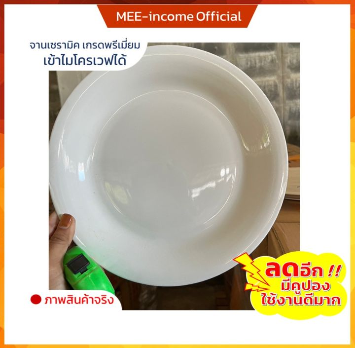 จานเซรามิก-ceramic-plate-จานขนาด11นิ้ว-จานอาหาร-จานสวยๆ-จานราคาถูก-จานข้าว-จานใบใหญ่-จานสีขาว-ถาดใส่อาหาร-จานราคาส่ง