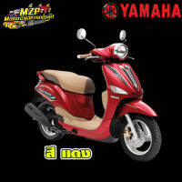 ชุดสี (แท้ศูนย์) FILANO ฟิลาโน่ ปี 2012 สีแดง ชุดสี,แฟริ่ง YAMAHA FILANO115S