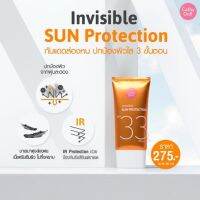 Karmart Cathy Doll Invisible Sun Protection SPF33 PA+++ 60g. **แพคเกจใหม่** เคที่ดอลล์ ครีมกันแดดทาหน้า กันแดดล่องหน ปกป้องผิวใส 3 ชั้น