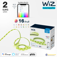 ชุดไฟเส้น LED WIz StarterKit Lightstrip 2M (RGB) ยาว 2 เมตร ปรับได้16 ล้านสี