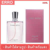 ?พร้อมส่ง? น้ำหอมผู้หญิง JEAN MISS DAISY DEAR EDP (50มล.) กลิ่นหอมโทนชมพู สะท้อนรสนิยมสุดหรูในตัวคุณ ด้วยน้ำหอมสำหรับคุณผู้หญิง