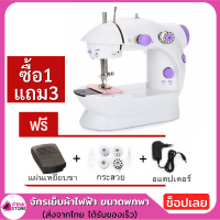 Pinkstore จักรเย็บผ้า ไฟฟ้า มินิ ขนาดพกพา Mini Sewing Machine (SM-202A) พร้อมส่งในไทย 2-3วันได้รับของ