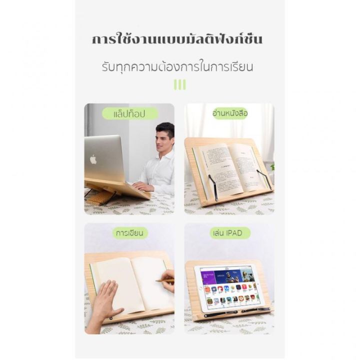 พร้อมส่ง-ชั้นวางหนังสือ-ขาตั้งวางหนังสือ-ipad-ที่วางหนังสือไม้-โต๊ะพับ-sd1235