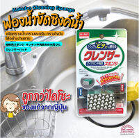 [พร้อมส่ง]Kokubo Cleaning Sponge ฟองน้ำขัดซิงค์น้ำ สำหรับแม่บ้านสายขัด ตัวที่ช่วยทำให้ซิงค์ล้างจาน สะอาดเงาวับ ไร้คราบด่าง ไร้คราบรา