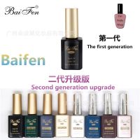 二代升级版 ชุด Top Base Baifen 2020 ของแท้ พร้อมส่งจากไทยค่ะ