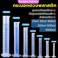 กระบอกตวงพลาสติก พลาสติก มีขนาดตามความต้องการใช้งาน Plastic measuring cup