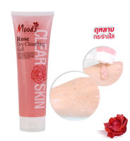 ♥(1หลอด)♥Belov Moods Rose Dry CleanSing Gel 350ml. **สูตรใหม่** บีลอฟ มูดส์ เจลขัดผิวกาย เจลขัดผิว