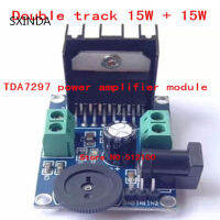 จัดส่งฟรี10โปรโมชั่น TDA7297 1ชิ้นใหม่ DC 6-18โวลต์โมดูลขยายอำนาจสองช่อง10-50วัตต์